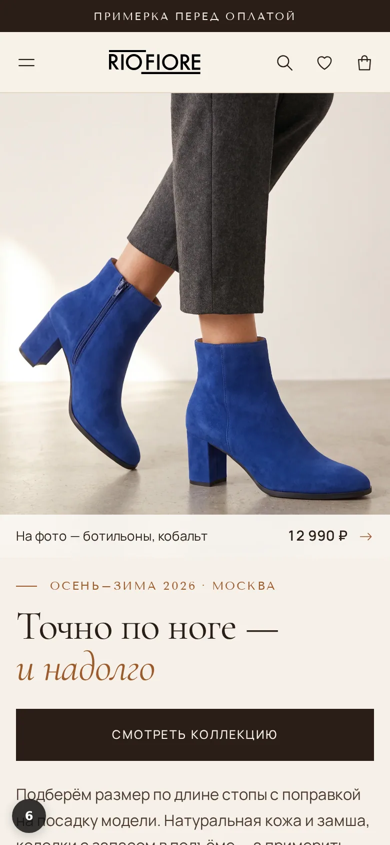 Концепция 06 «Atelier» на телефоне